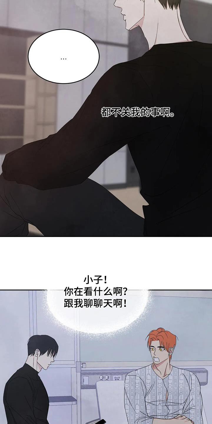 第187章：【第二季】为什么生气18