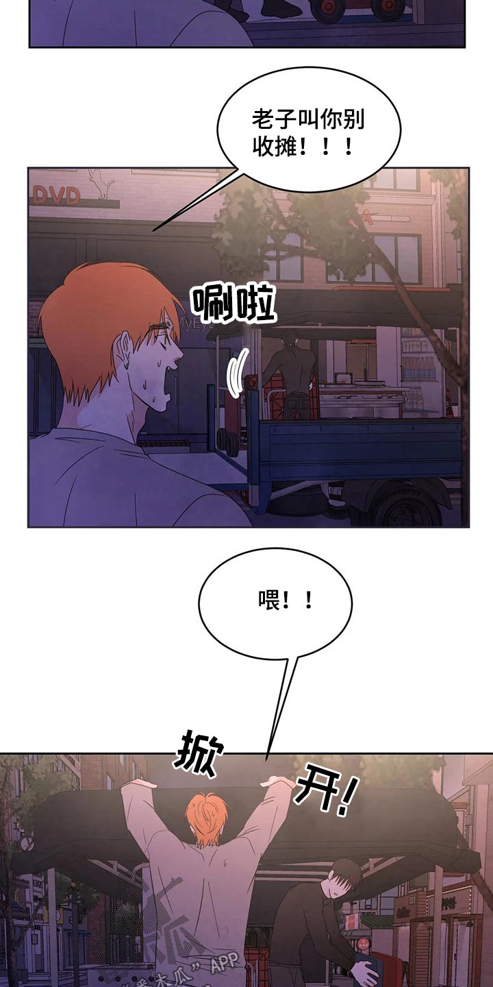 第52章：收摊20