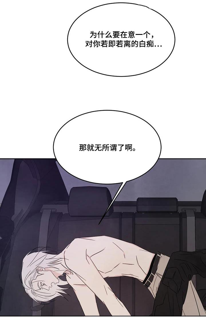 第141章：【第二季】搭档13