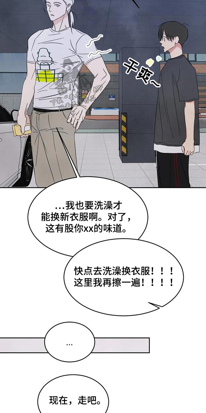 第144章：【第二季】开玩笑8
