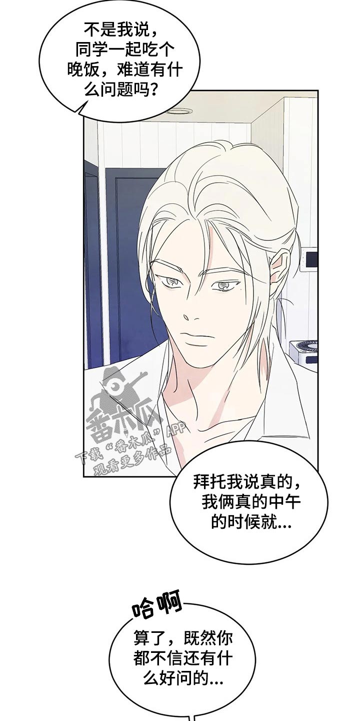 第68章：【第二季】喝醉酒11