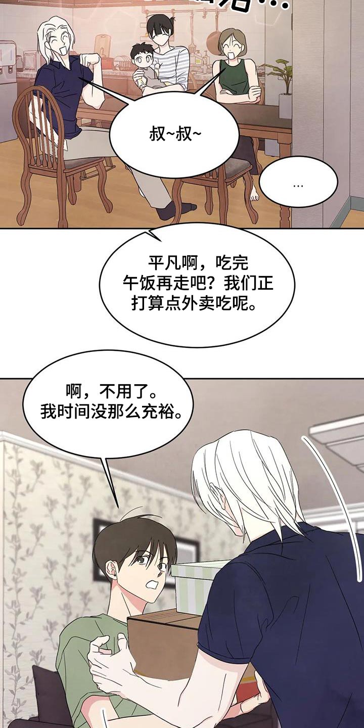 第133章：【第二季】打伞14