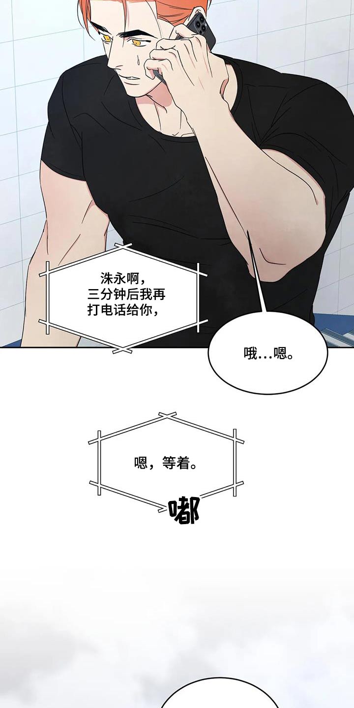 第164章：【第二季】秘密19