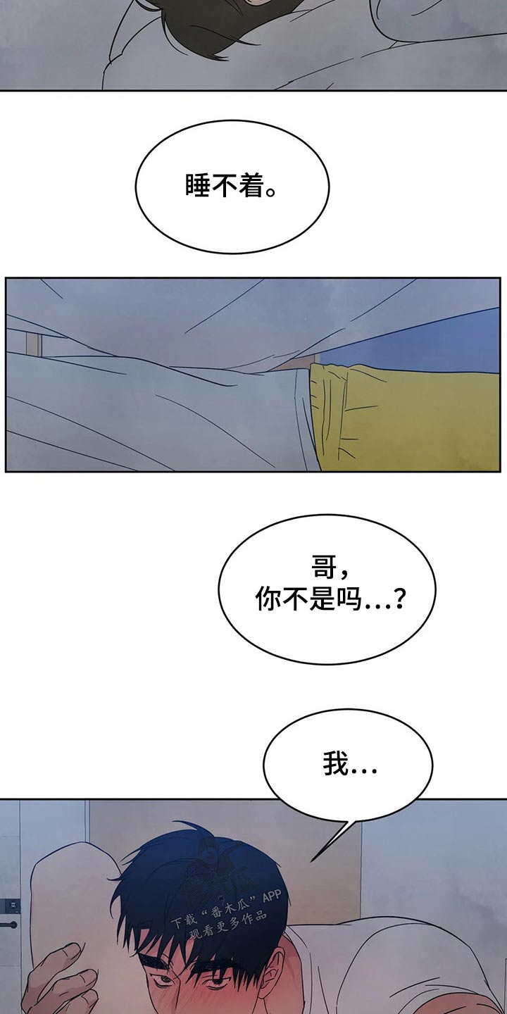 第74章：【第二季】气味16