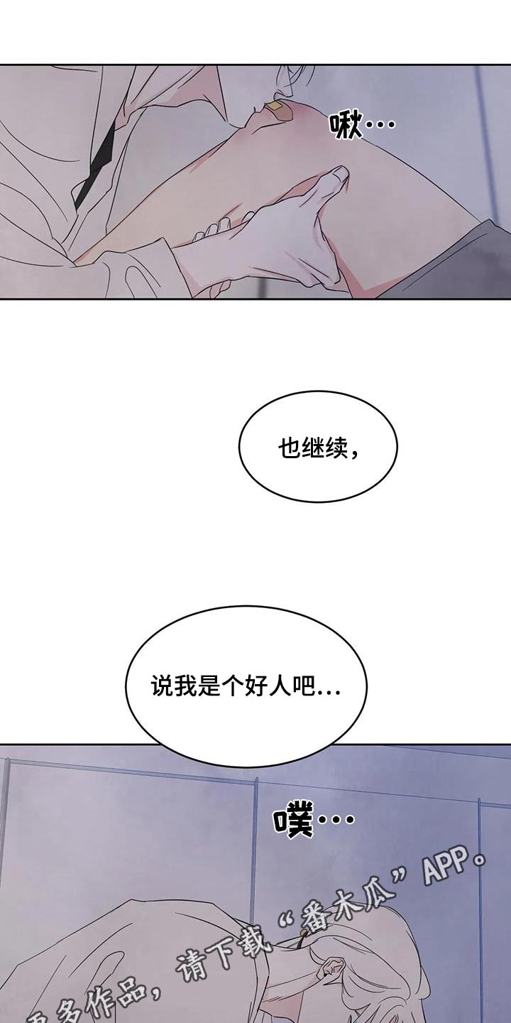 第131章：【第二季】期待值19