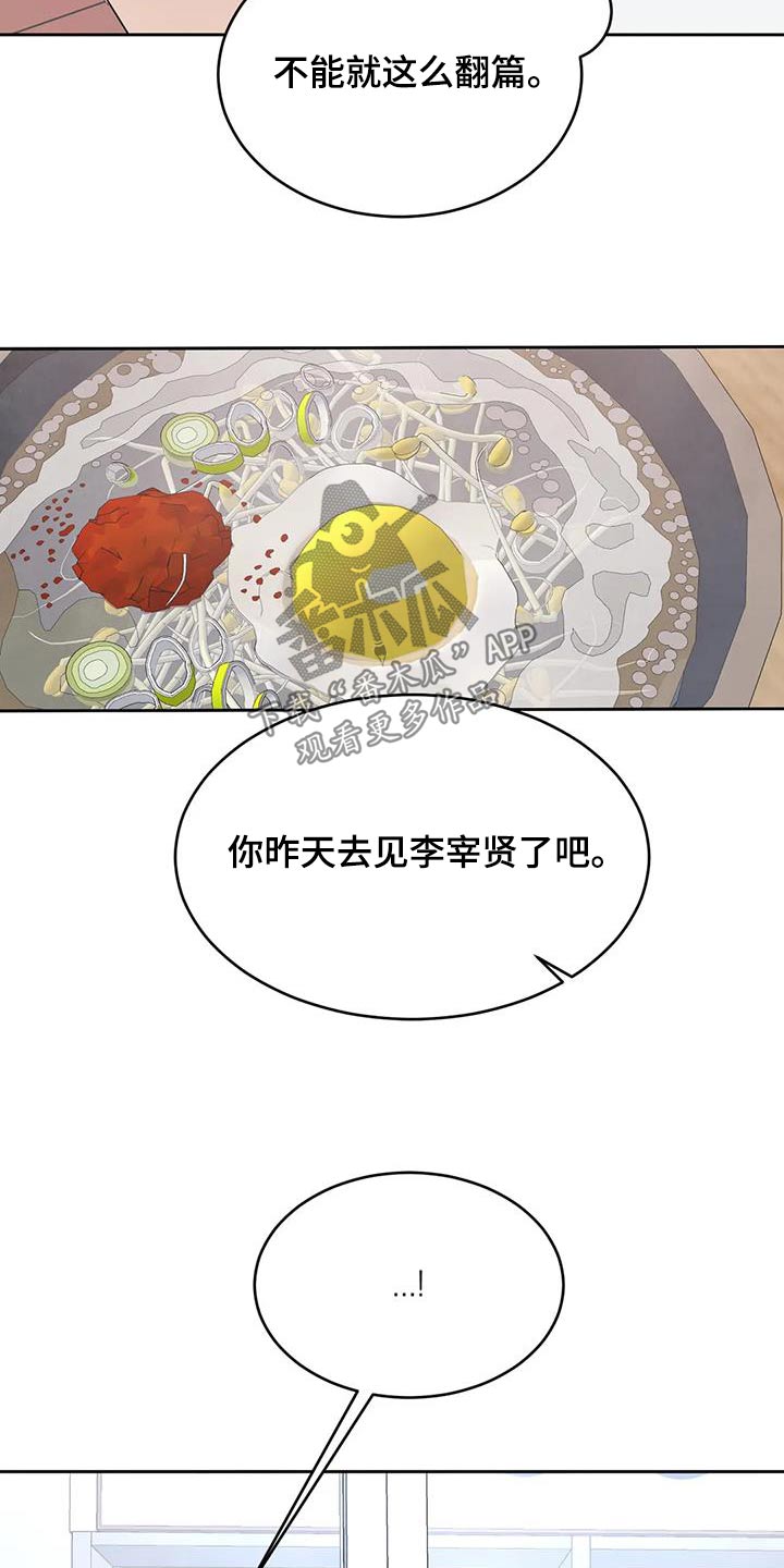 第196章：【第二季】没有联系25