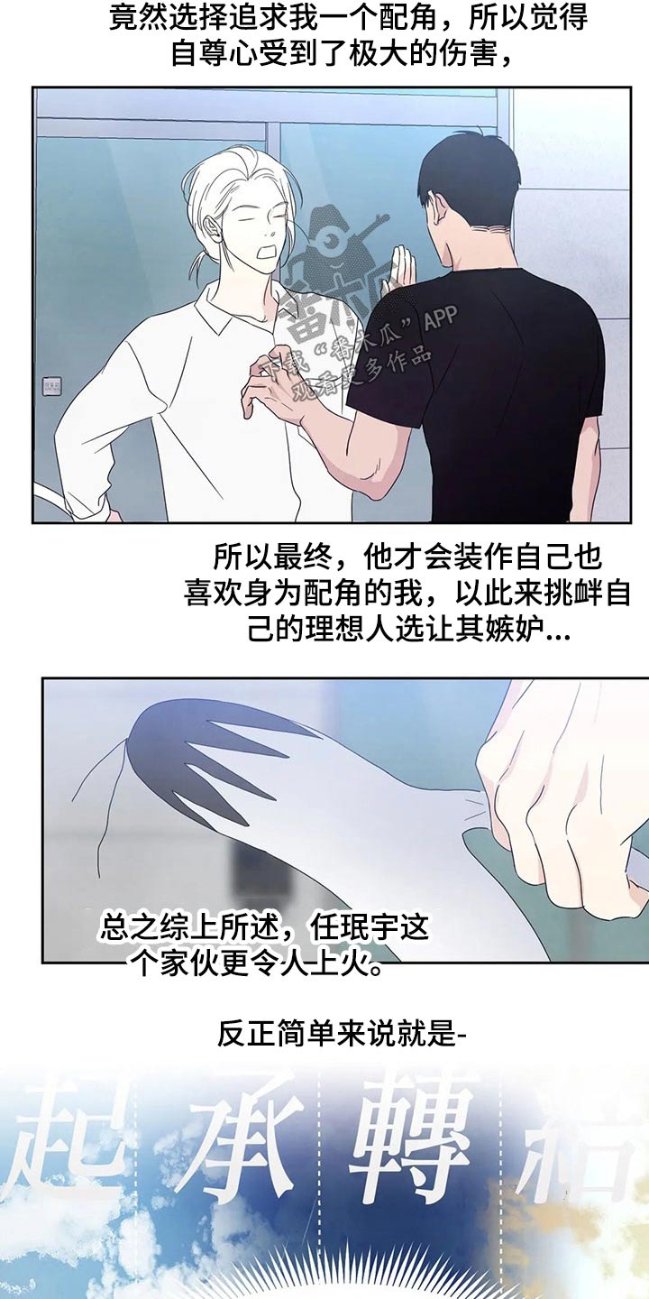 第67章：【第二季】阶段5