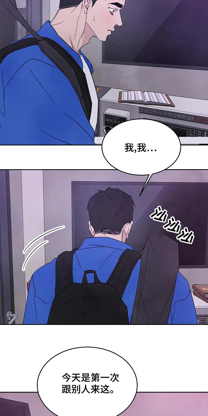 第117章：【第二季】唱歌15