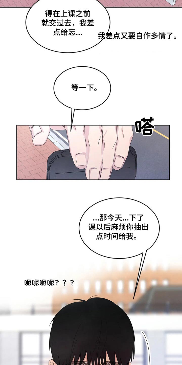 第66章：脸蛋【第一季完结】19