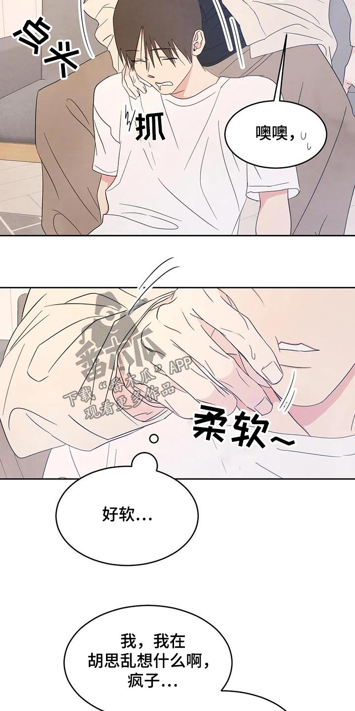 第131章：【第二季】期待值10
