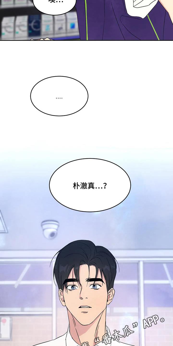 第151章：【第二季】碰巧23