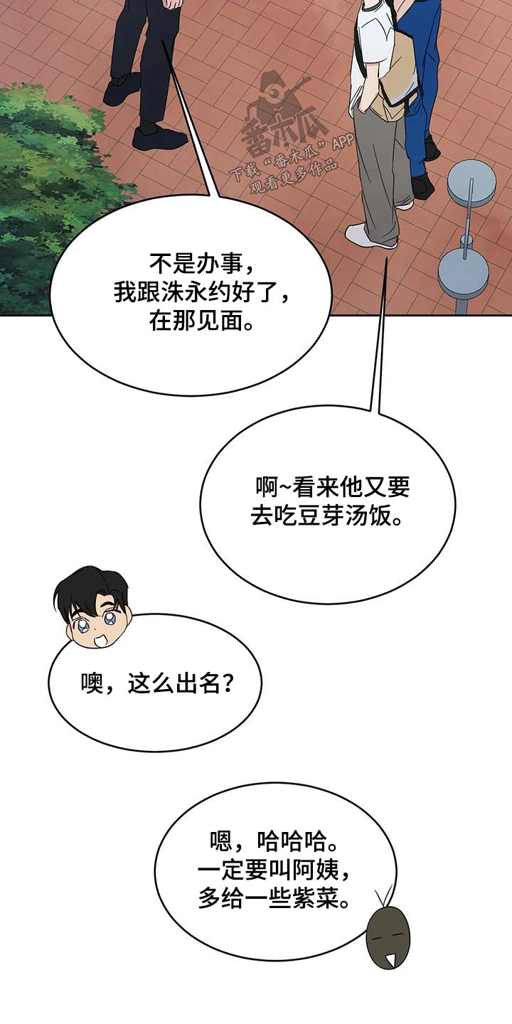 第166章：【第二季】当时19