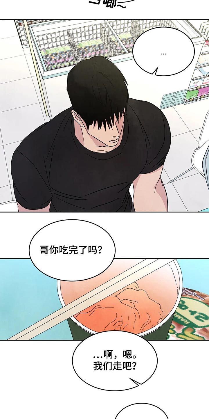 第86章：【第二季】还好嘛23
