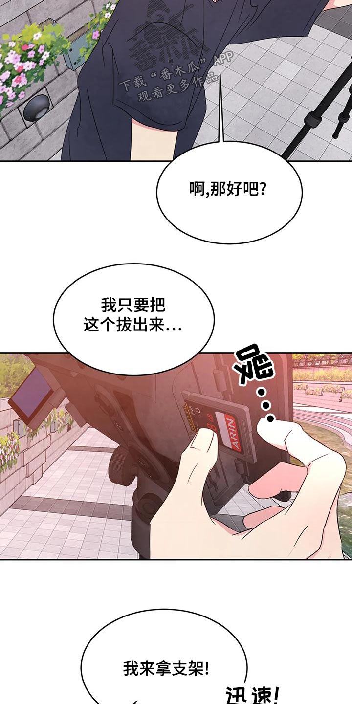 第119章：【第二季】拍摄12