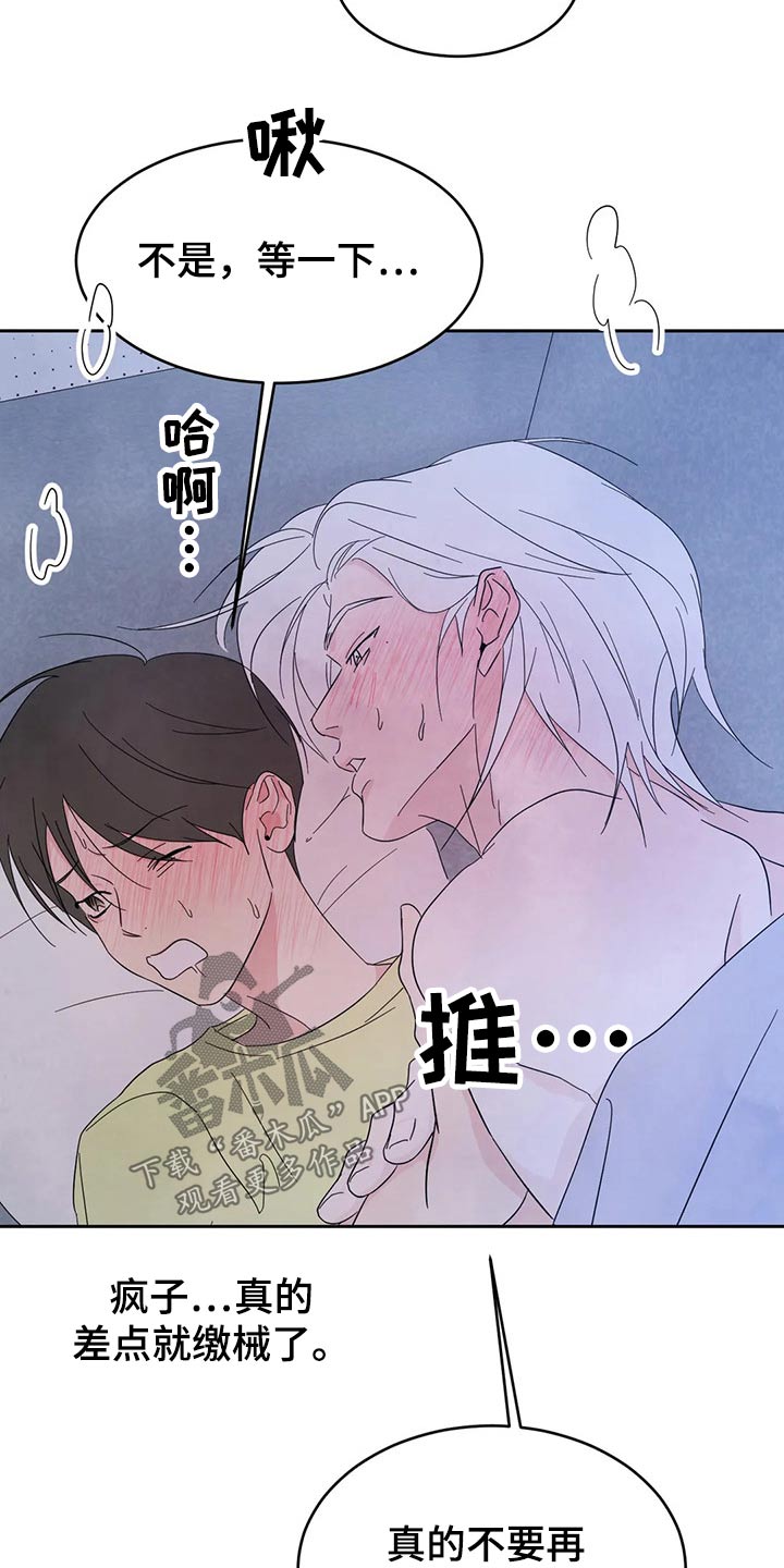 第101章：【第二季】挣扎15