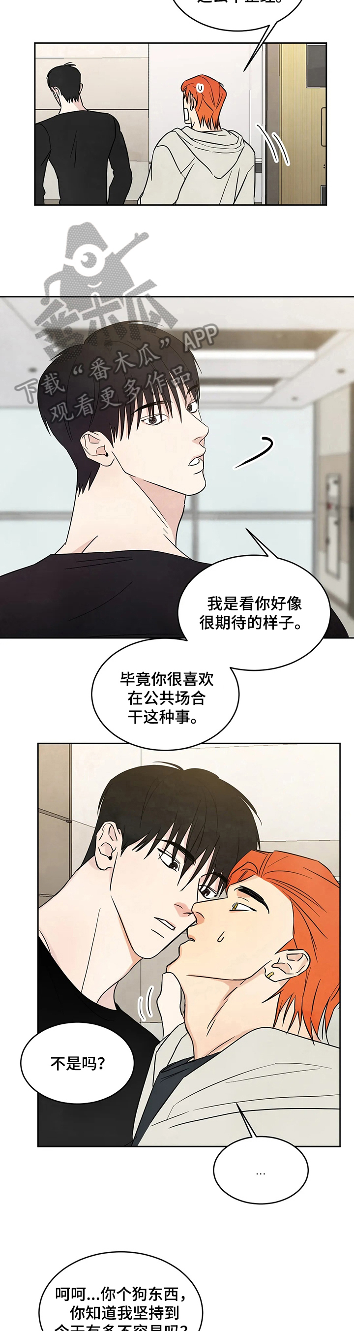 第9章：着急3