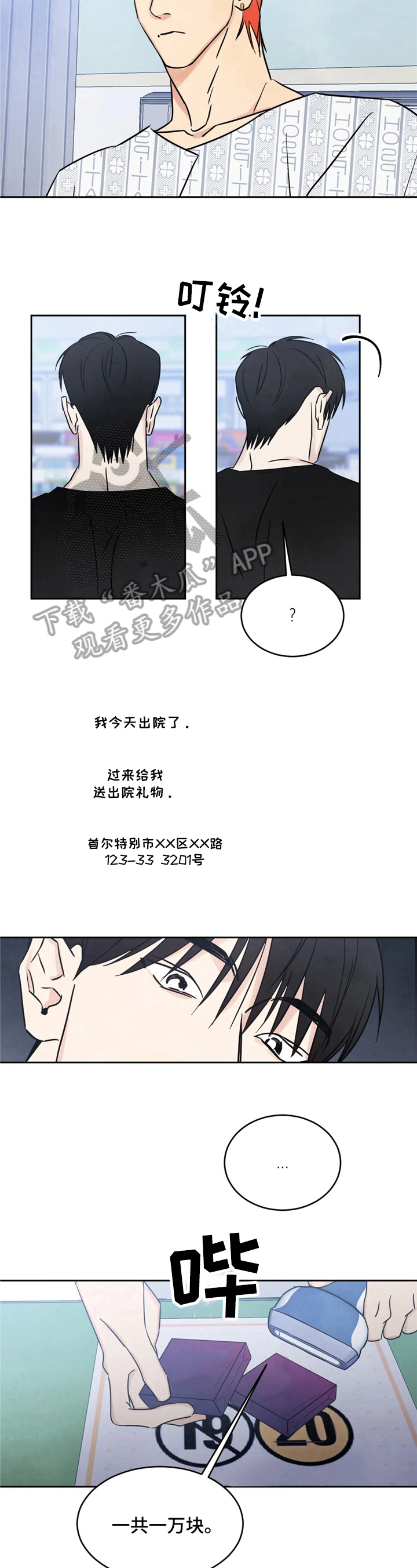 第8章：担忧2