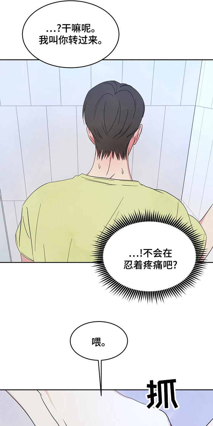 第107章：【第二季】我帮你20