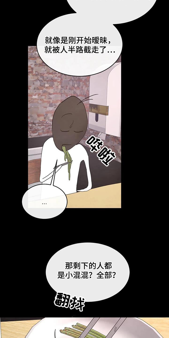 第154章：【第二季】好久不见8