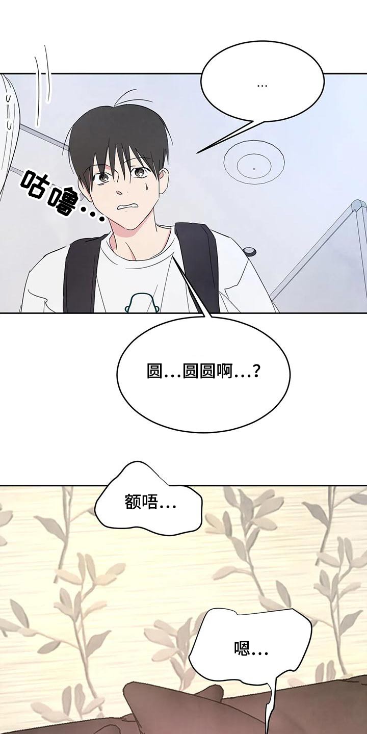 第137章：【第二季】别想接近22
