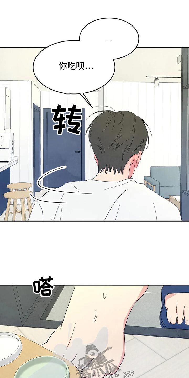 第111章：【第二季】误会10