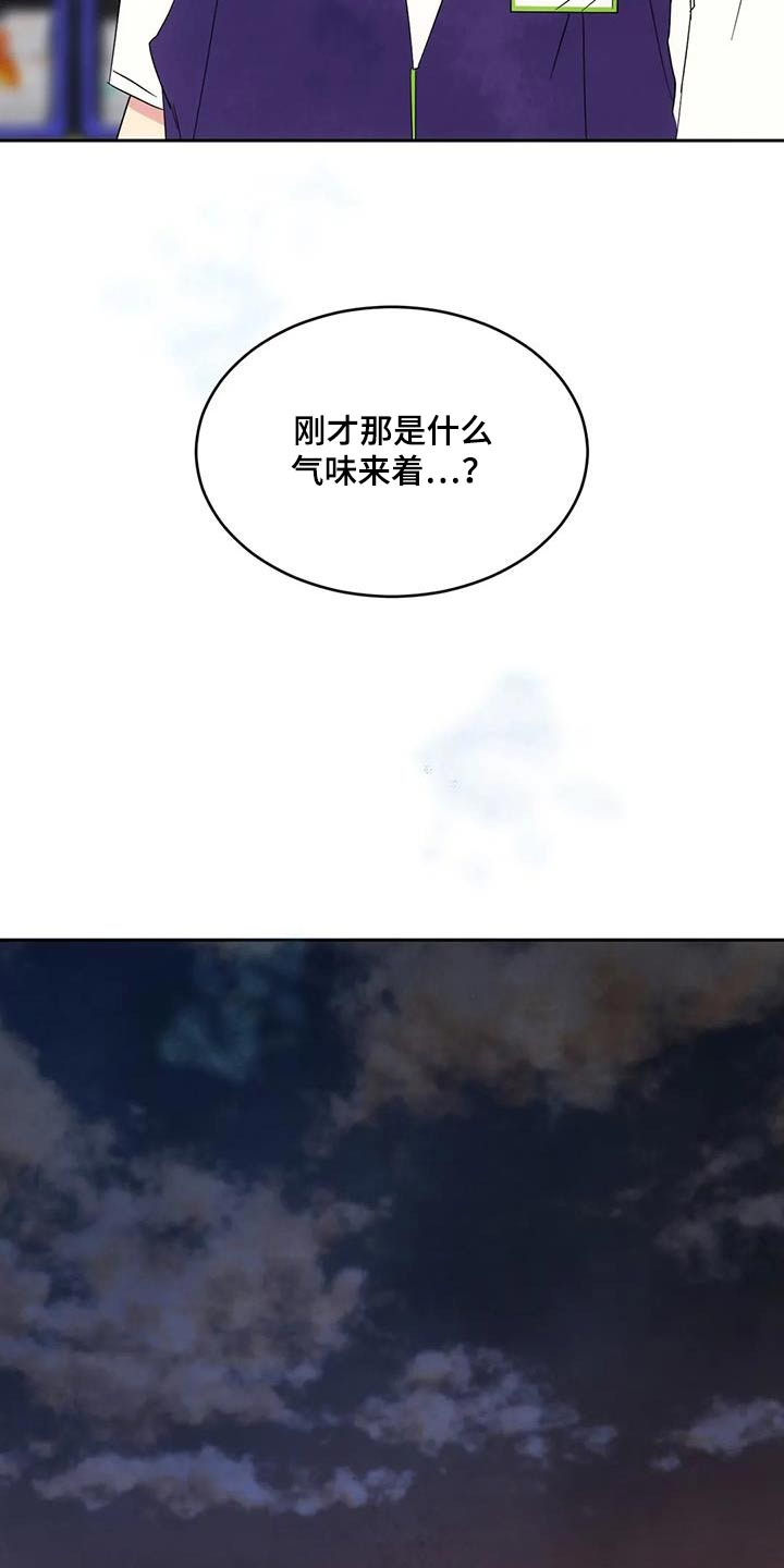 第151章：【第二季】碰巧15