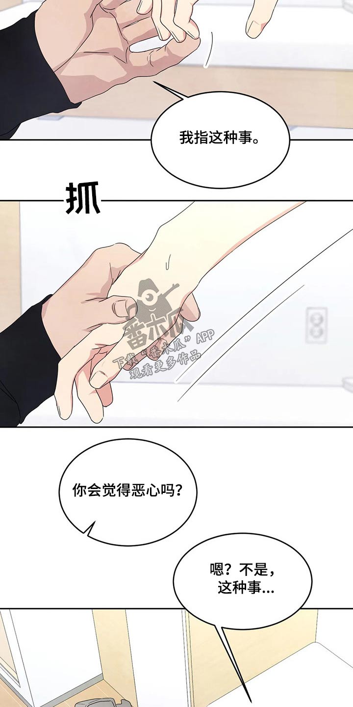 第60章：强行17