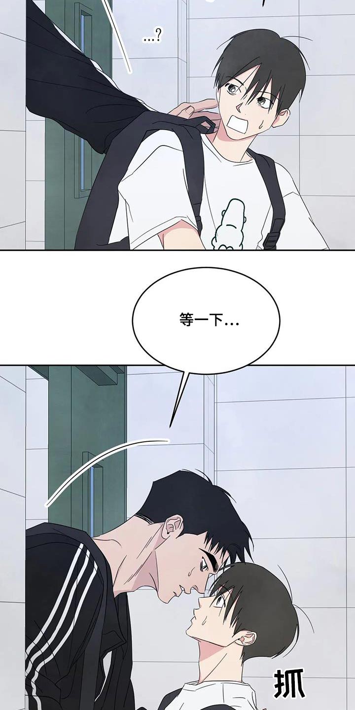 第138章：【第二季】坏话17