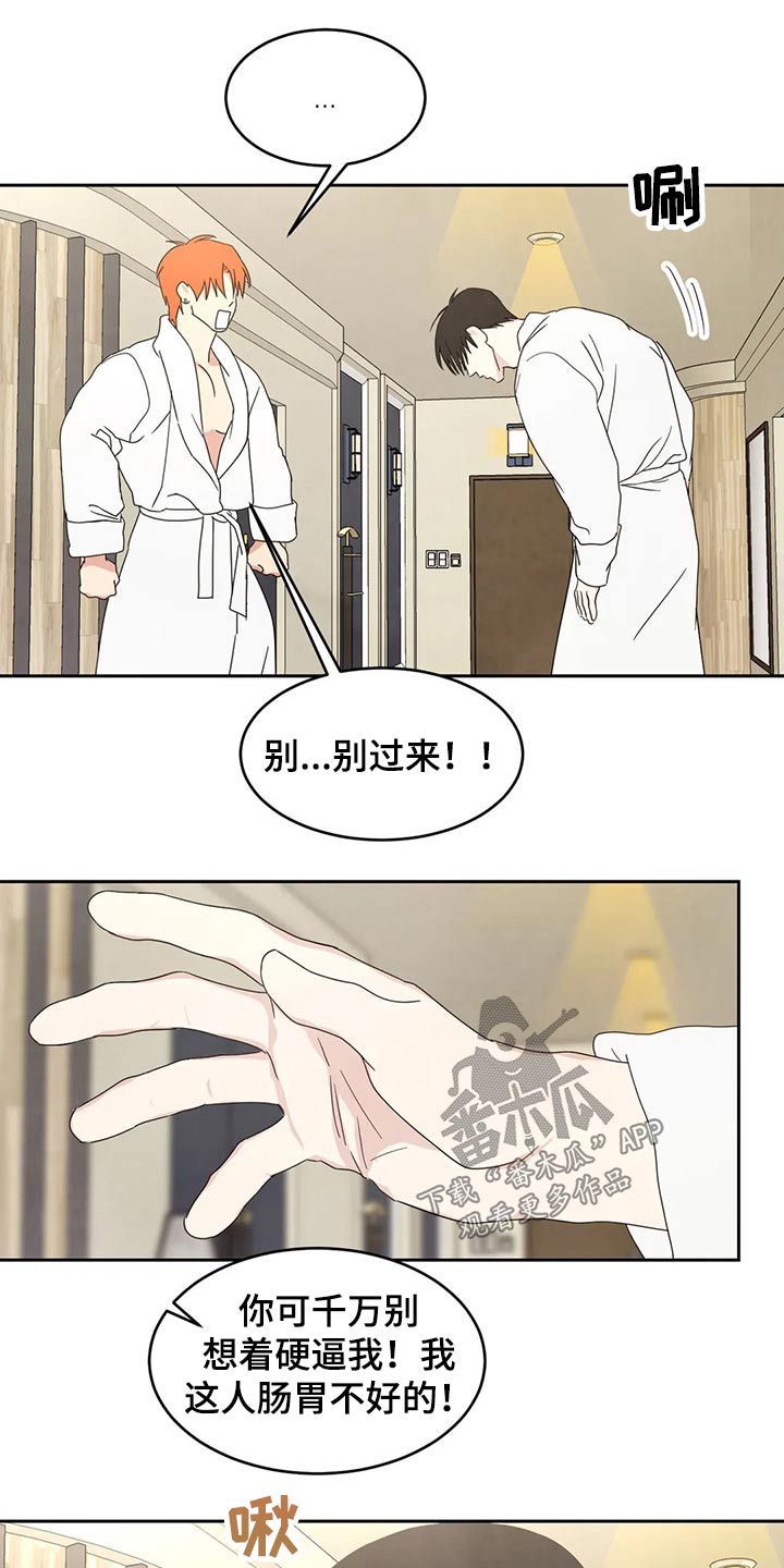 第49章：理智5