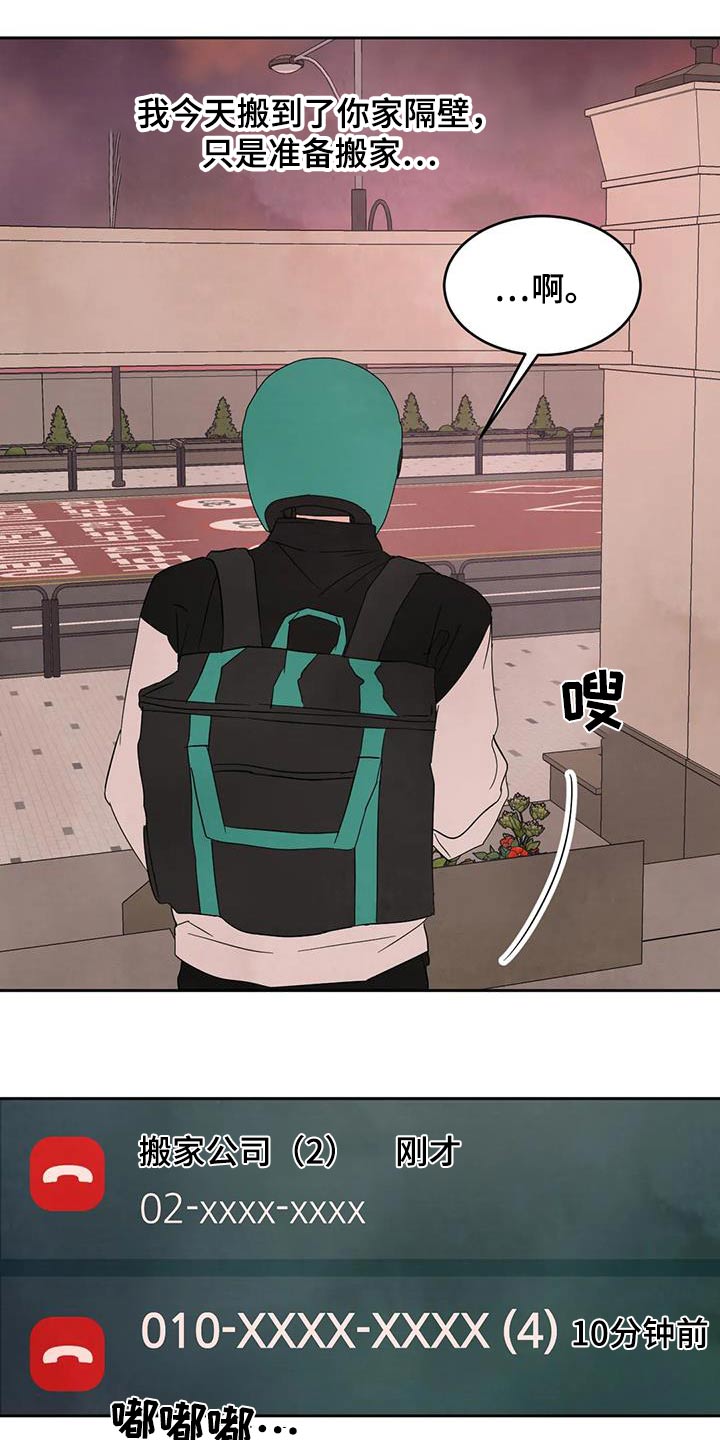 第186章：【第二季】说清楚14