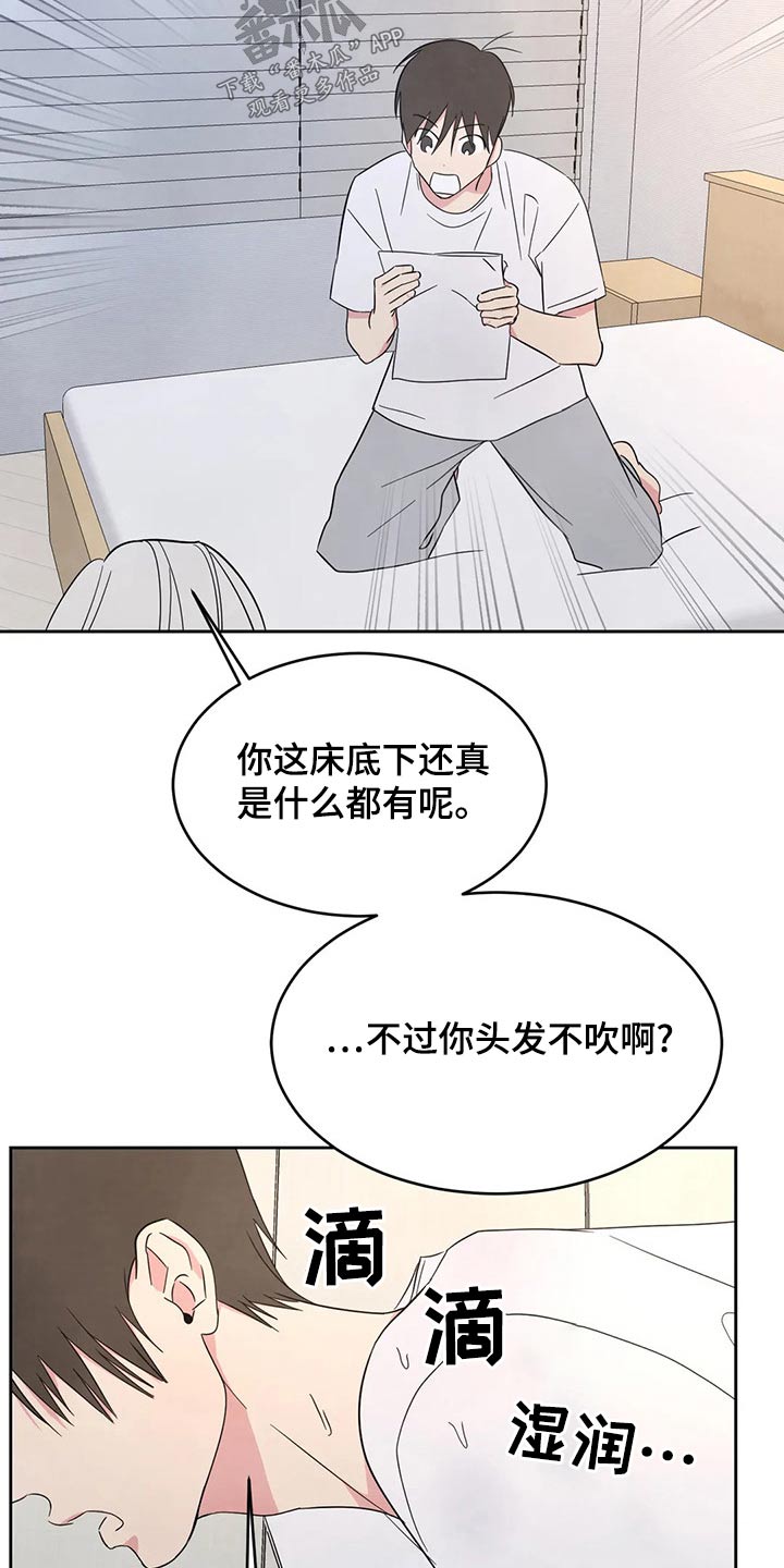 第108章：【第二季】约好吃饭11