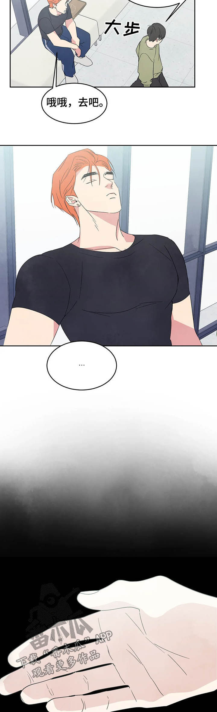 第32章：交往试试1