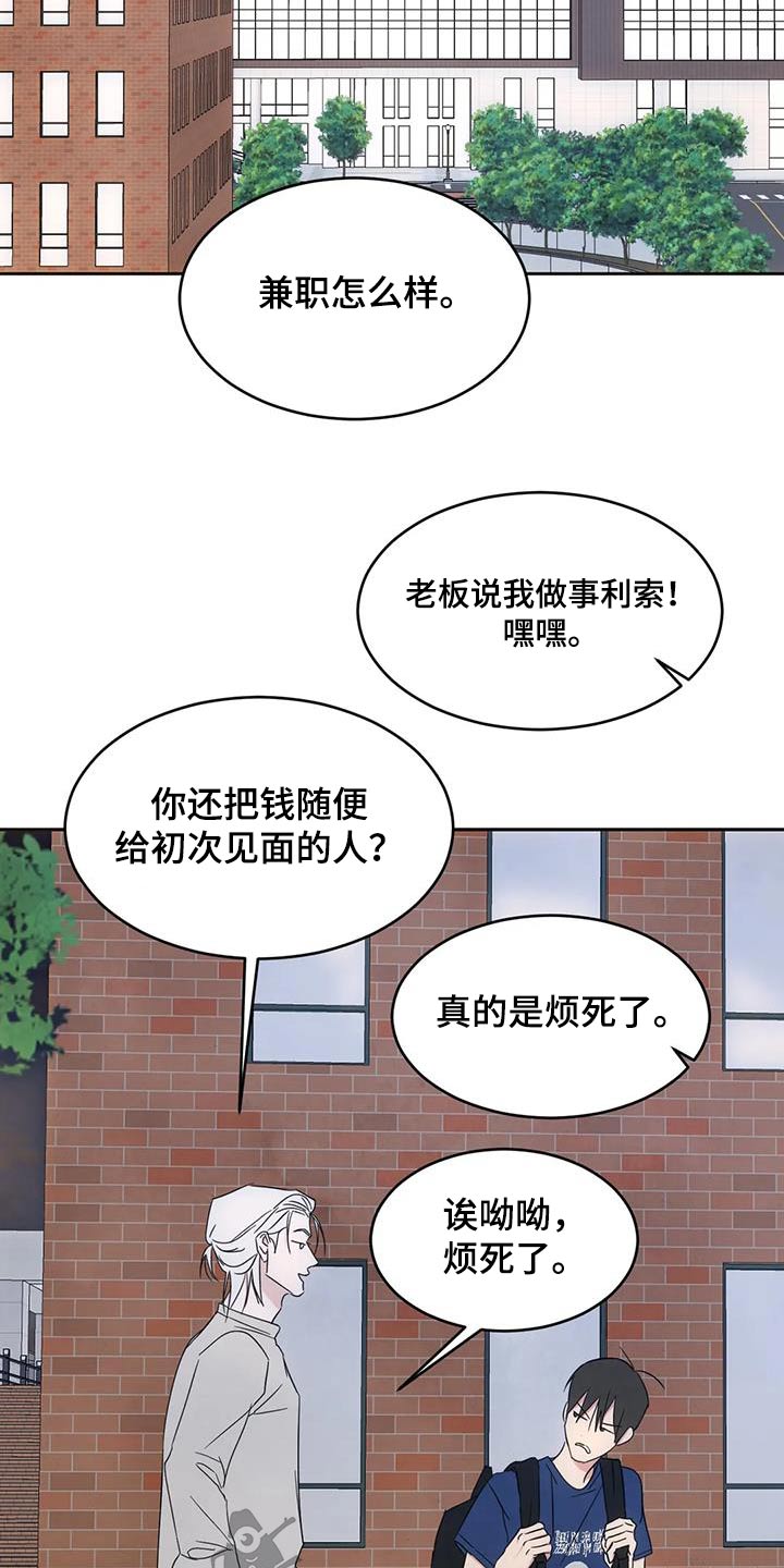 第147章：【第二季】玩笑23