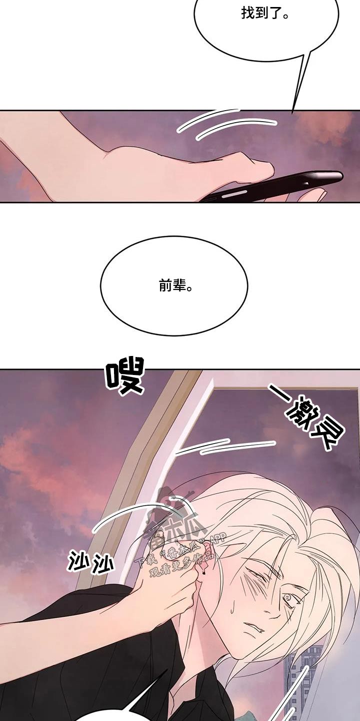 第145章：【第二季】摩天轮23