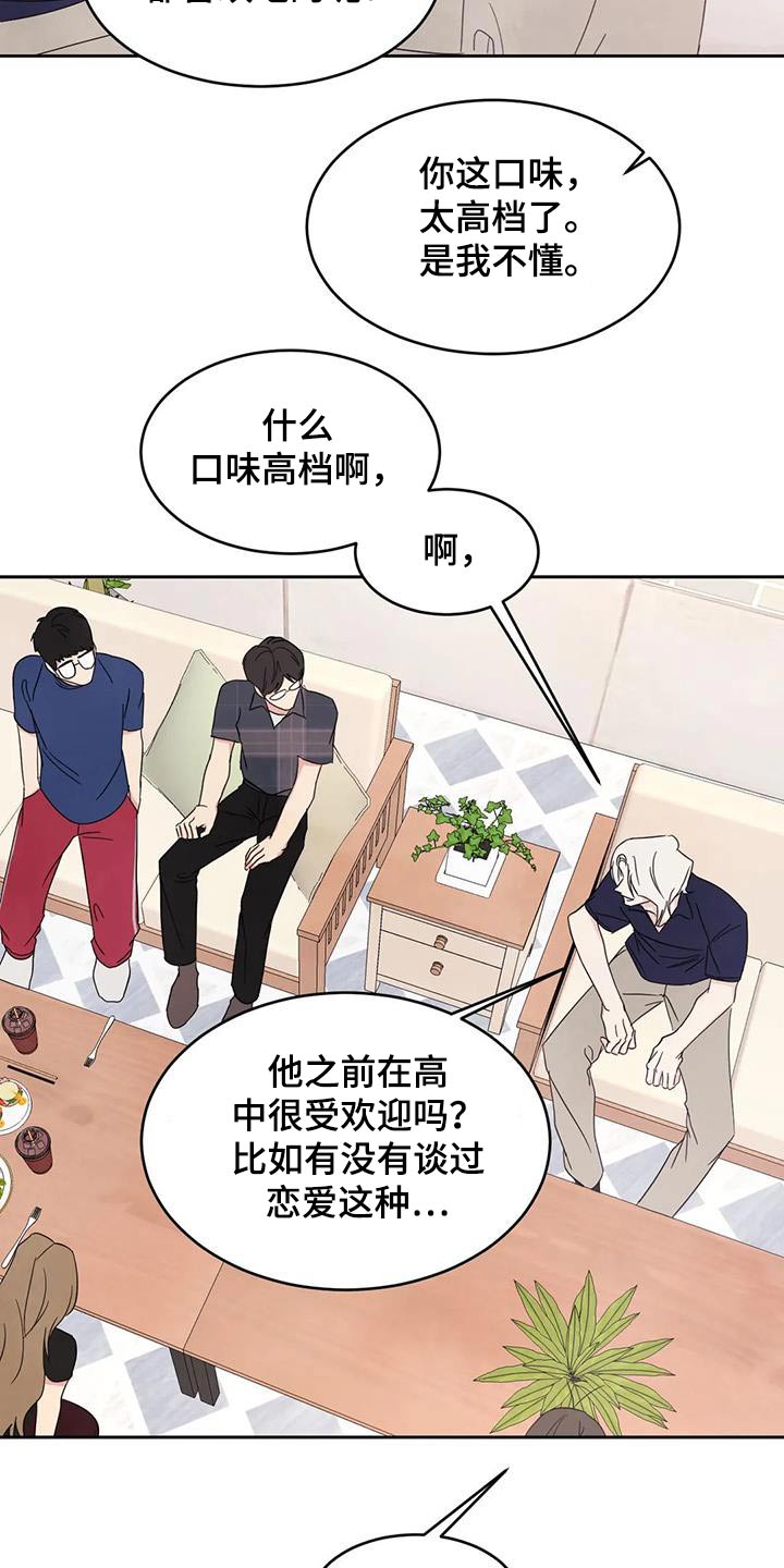 第134章：【第二季】一起25