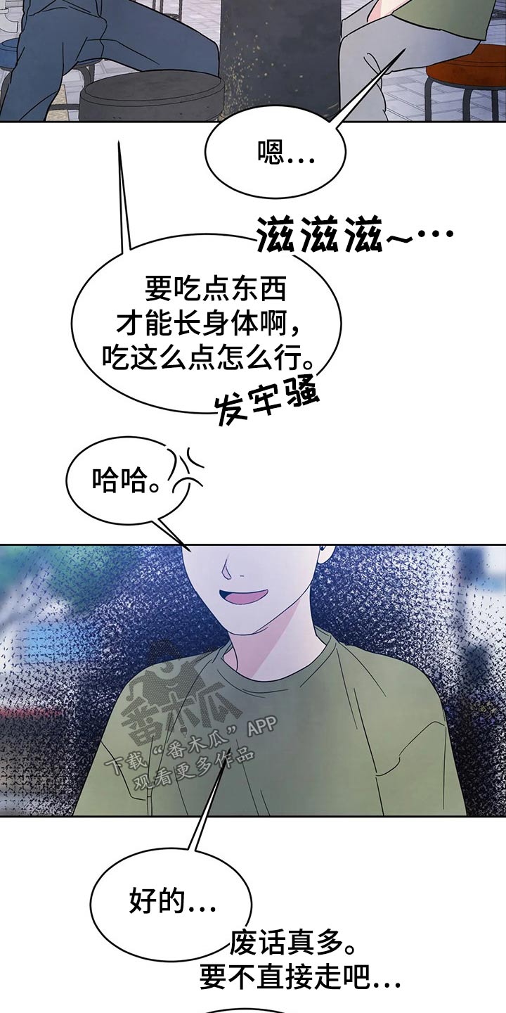 第80章：【第二季】烤肉10