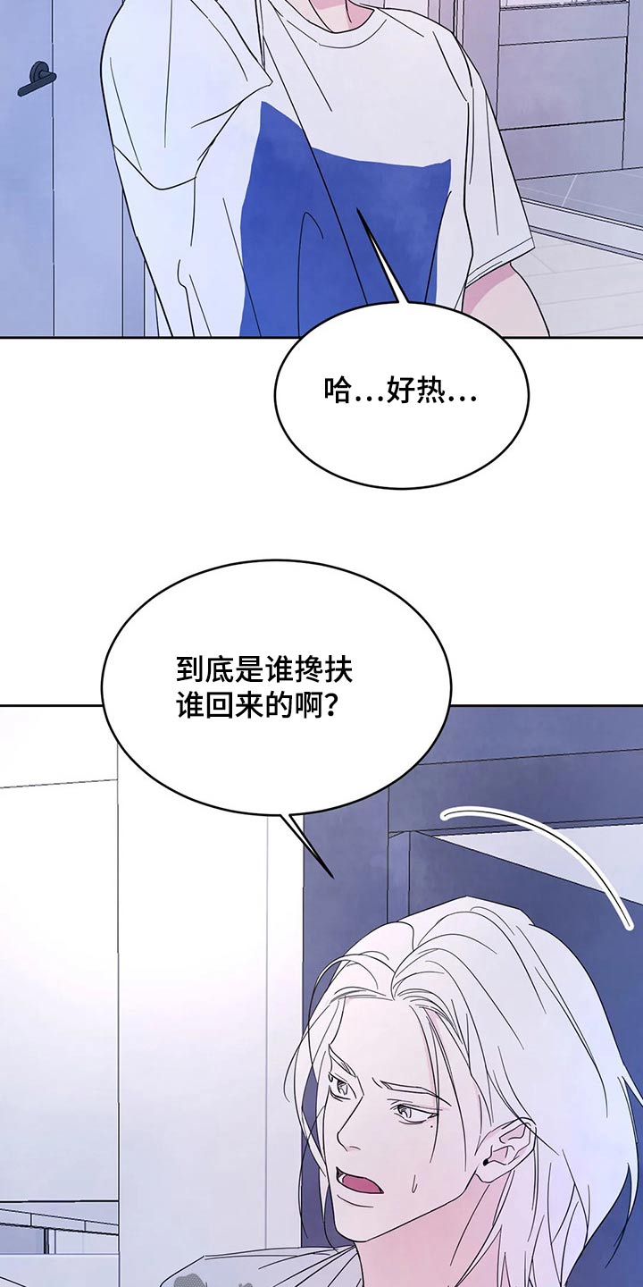 第99章：【第二季】住手10