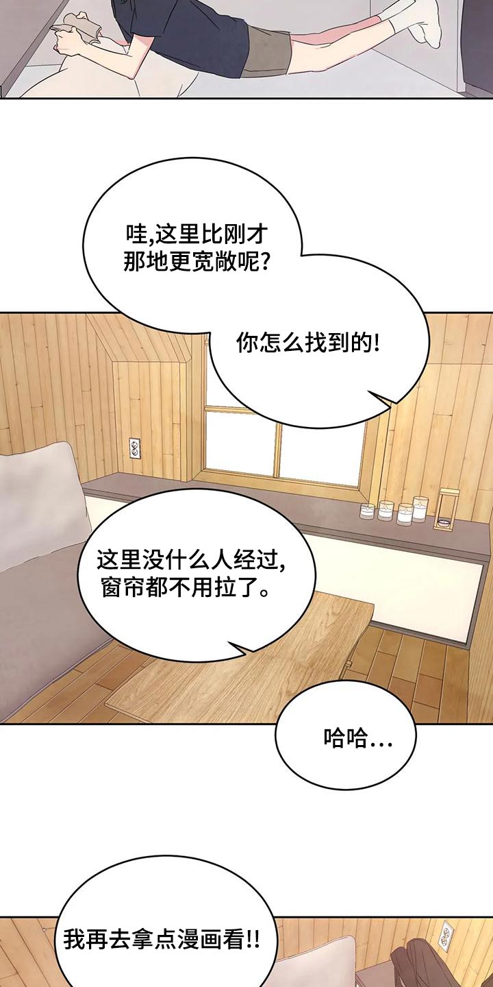 第116章：【第二季】漫画房14