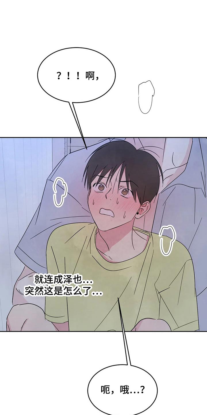 第103章：【第二季】不讨厌18