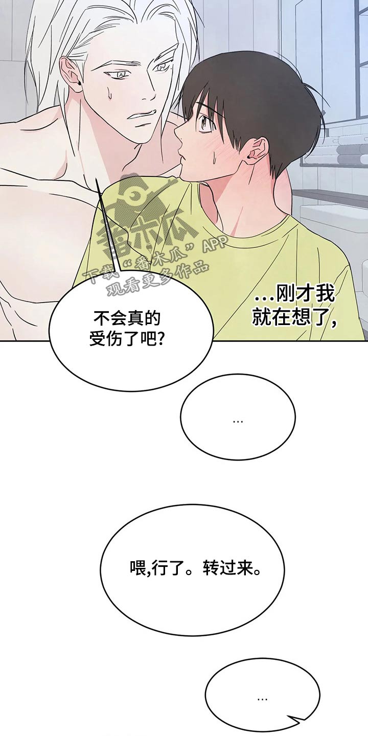第107章：【第二季】我帮你19