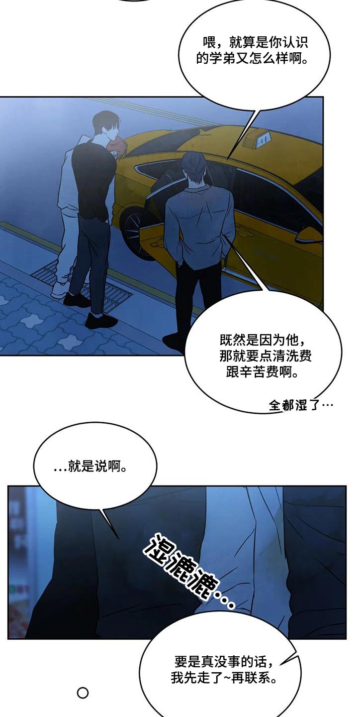 第182章：【第二季】回家15