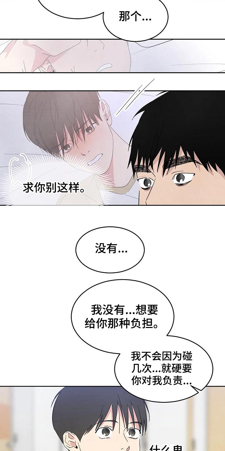 第71章：【第二季】尴尬21