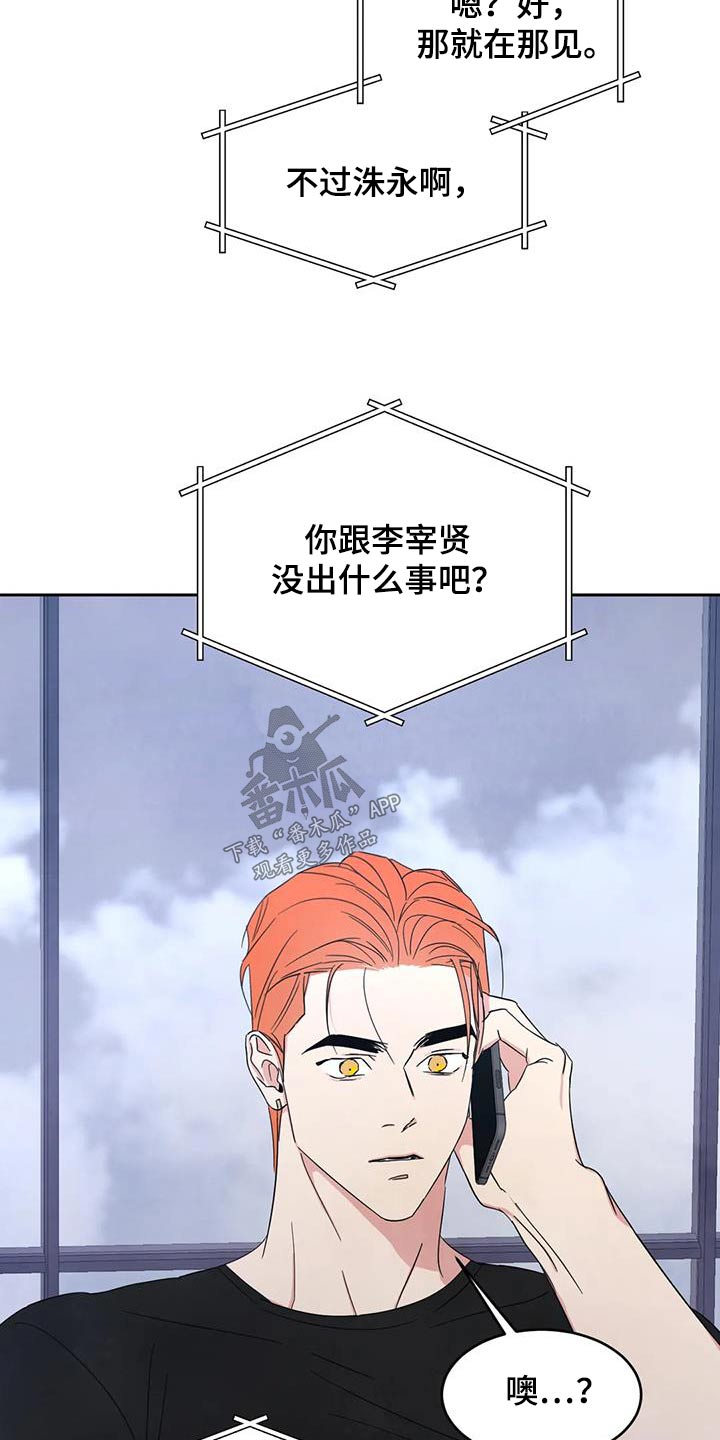 第166章：【第二季】当时11
