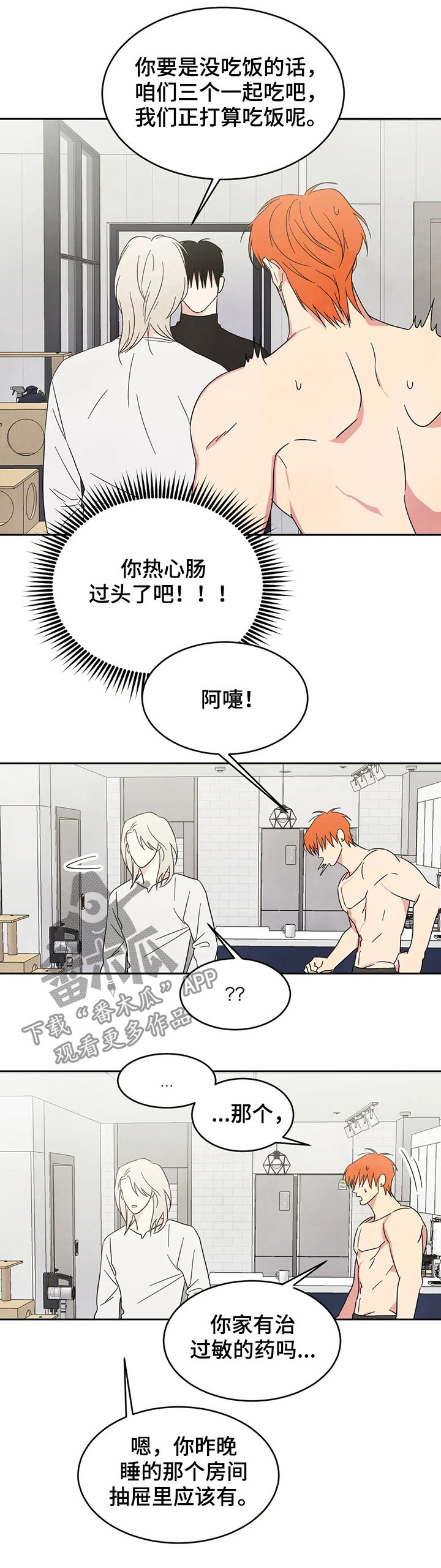 第26章：怀疑5