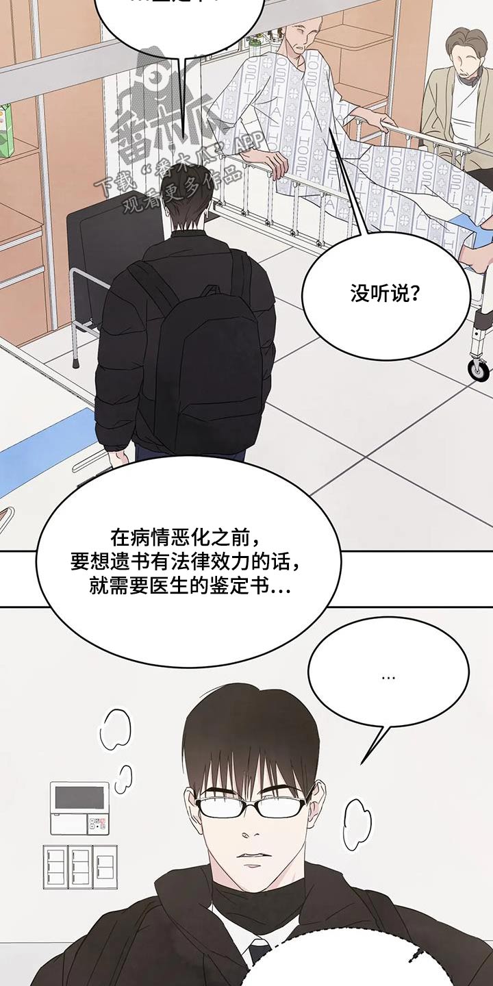 第178章：【第二季】爷爷6