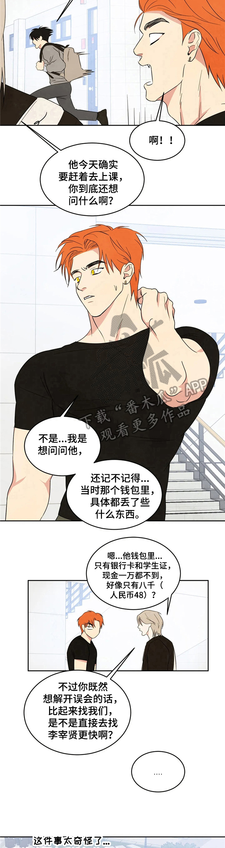 第20章：见识6