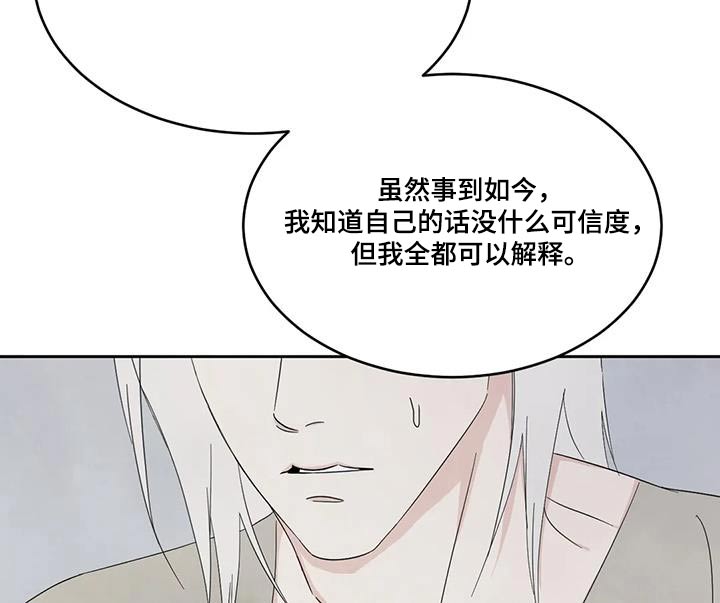 第163章：【第二季】局面10