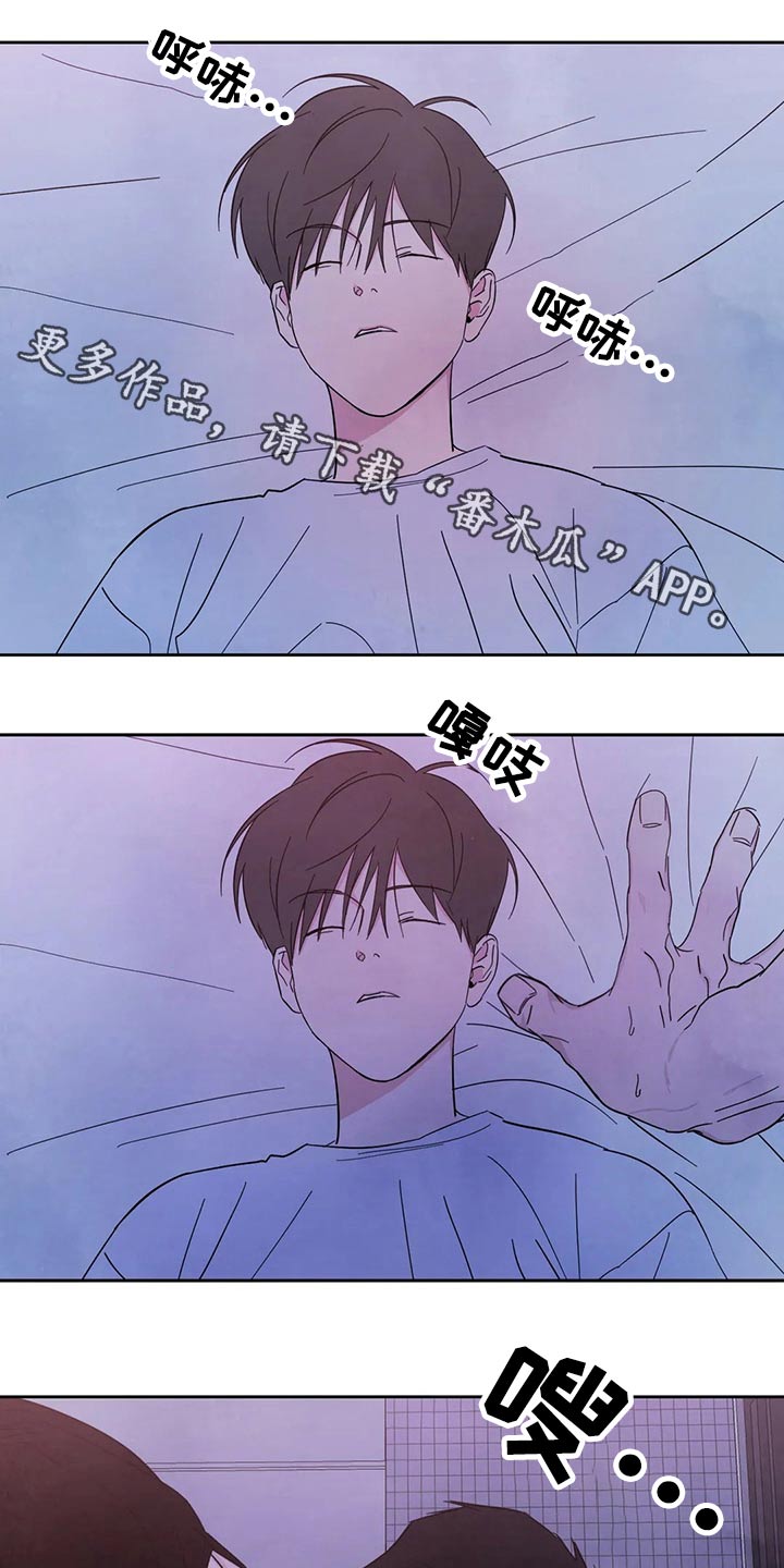 第85章：【第二季】苏醒0