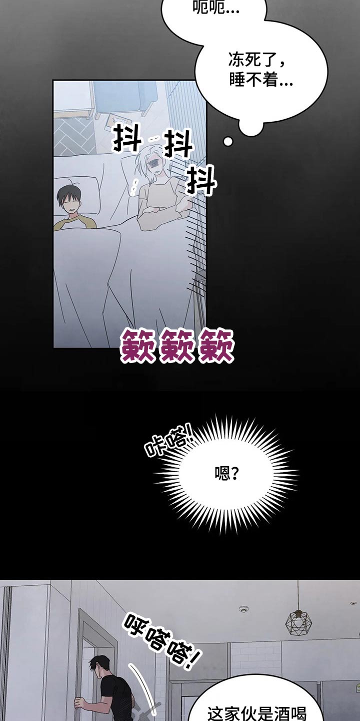 第69章：【第二季】不老实23