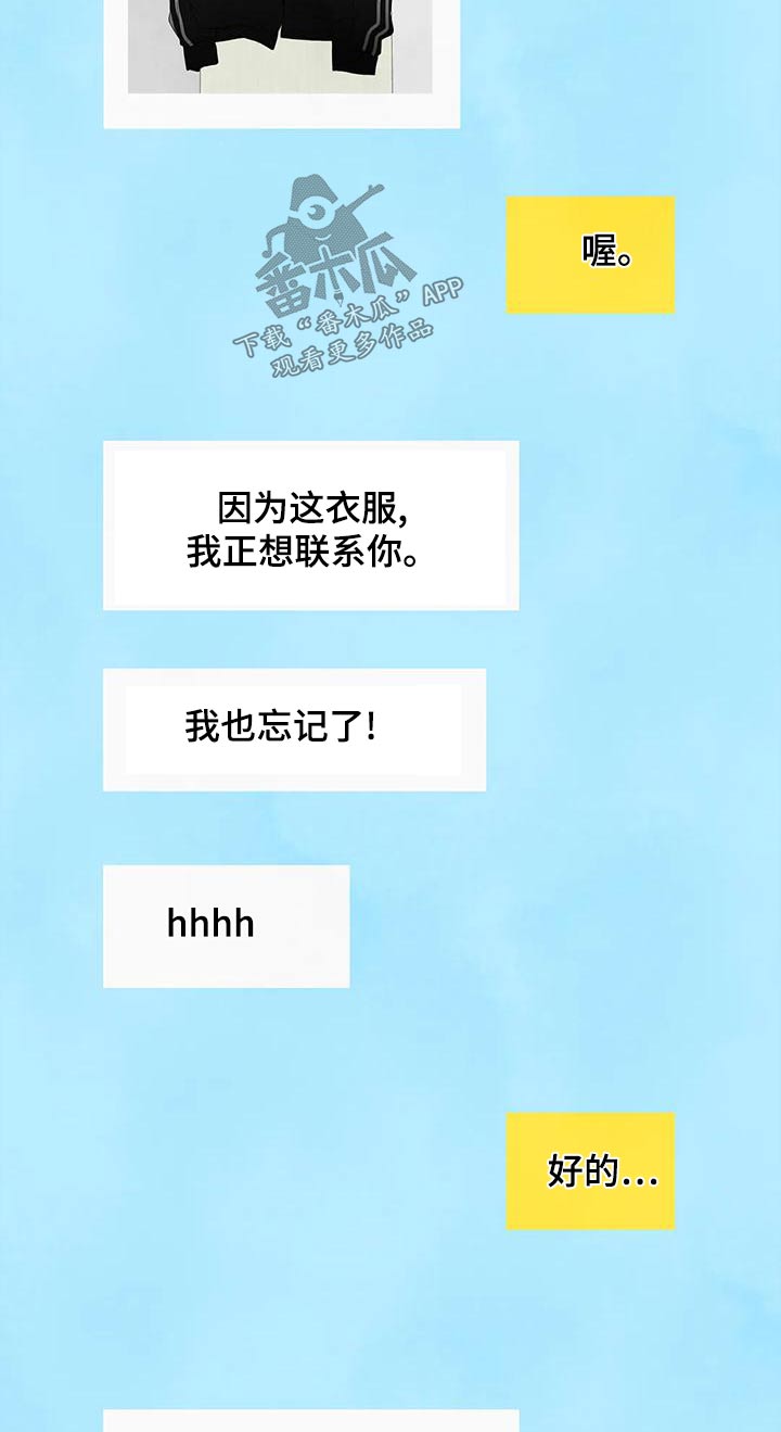 第114章：【第二季】约好23